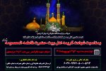 ارائه 116هزار پذیرایی و خدمت در موکب حضرت ام المومنین حضرت خدیجه الکبری س بمناسبت شهادت حضرت فاطمه المعصومه (س)