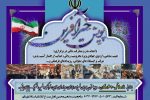 #پویش خیرآفرین