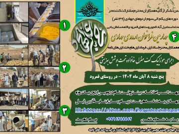 گزارش تصویری اردوی جهادی – موزاییک کاری حیاط منزل خانواده تحت پوشش نهادهای حمایتی